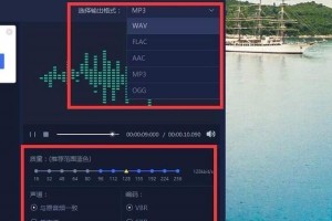 免费软件推荐（方便快捷的MP3音乐剪切软件推荐，让您随心定制音乐！）
