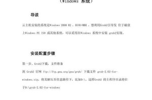 ISO装系统教程（以ISO镜像文件为基础，为电脑安装最新操作系统的详细步骤）