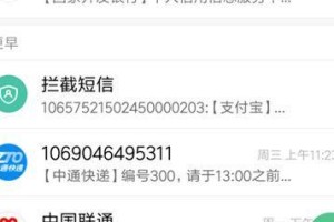 免费发短信的绝佳方法！（如何轻松发送短信，节省通信费用？）