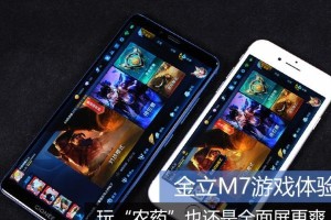 金立玩游戏的优势与特点（打造极致游戏体验，金立让你爱不释手）