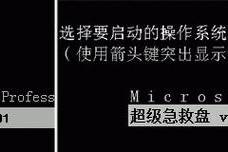 用Win7GHO镜像快速恢复电脑系统（以Win7GHO镜像教程为主题的系统恢复指南）