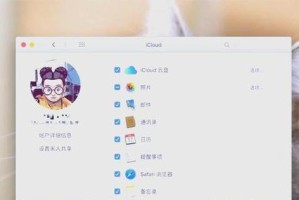 电脑登录id错误的原因分析（探究电脑登录id错误的各种情况及解决方法）