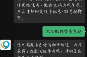 微信提示电脑登录密码错误，解决方法与注意事项（微信电脑登录密码错误提示及相关安全问题）