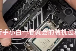 新电脑装机教程（轻松教你如何正确开机并完成电脑硬件安装）