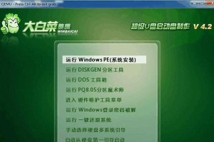 大白菜PE装机工具教程（教你如何在大白菜PE装机工具中快速修改密码）