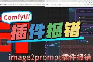 电脑安装插件提示错误5的解决方法（揭秘电脑安装插件错误5的原因及应对策略）