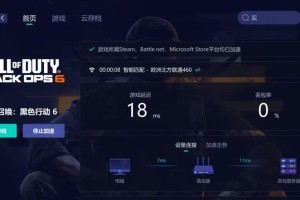 使命召唤游戏导致电脑蓝屏的原因及解决方法