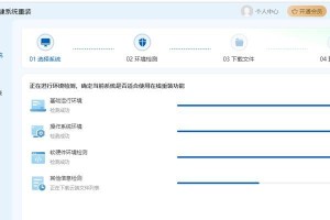 XP系统重装教程（一步步教你如何重装XP系统，让电脑焕然一新）