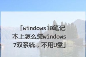 用蓝屏U盘安装Win8系统教程（详细教你如何使用蓝屏U盘安装Win8系统）
