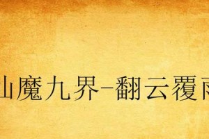 探索DUWEAR应用的优势与功能（探索DUWEAR应用的实用性和创新性）