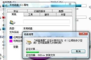 清除C盘不必要的垃圾，让电脑运行更顺畅（一键清理、提速加快，轻松释放C盘空间）