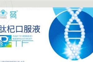 以升态口服液（全面改善体质，提升生活品质）