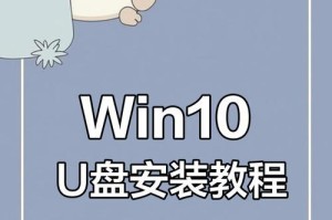 制作启动U盘教程（一步步教你如何制作和使用启动U盘）