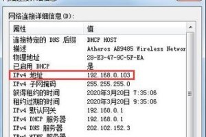 解决电脑域名IP格式错误的方法（有效应对电脑域名IP格式错误的技巧）