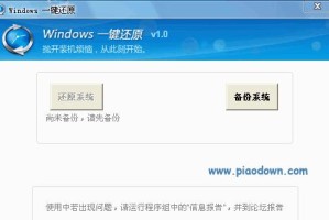 利用Ghost一键备份还原，轻松保护数据安全（使用Ghost实现一键备份还原，让数据永远安全无忧）