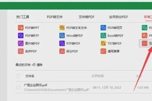如何简单地将PDF文件压缩大小？（掌握有效技巧，轻松解决PDF文件过大问题）