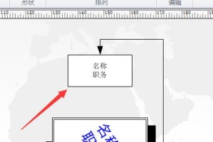 Visio背景的添加及格式设置教程（让你的Visio图表更具个性化魅力）