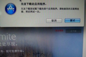 苹果电脑打开表格显示错误的解决方法（探索表格打开错误并提供有效解决方案）