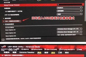 制作UEFI启动U盘安装Win7系统教程（简单易懂的教程，助您成功安装Win7系统）