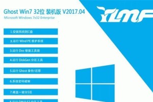 Win7和Win10U盘安装教程（轻松安装Win7和Win10系统的详细步骤）