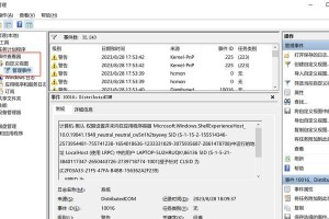 电脑错误事件是否属于正常现象？（探讨电脑错误的原因和应对方法）