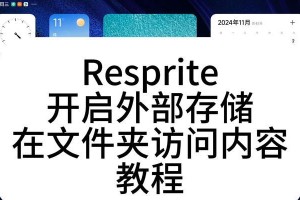 安卓录音文件的保存路径解析（探索安卓手机中录音文件的存储位置与管理方法）