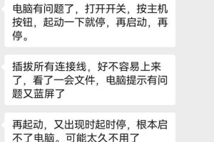 解决Dell电脑开机错误的方法（针对Dell电脑开机错误的有效解决方案）