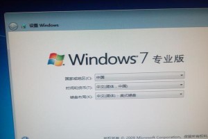 华硕电脑装W7安装教程（一步步教你如何在华硕电脑上安装Windows7系统）