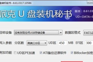 2018制作Mac装机U盘教程（详细步骤和注意事项，让您轻松安装Mac系统）