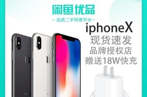 苹果美版官换机指南（从购买到使用，全面解析苹果美版官换机流程）