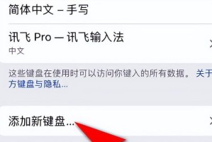 苹果7输入法的优缺点及使用技巧（探索苹果7输入法的全新功能和改进之处）