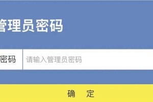 如何修改路由器WiFi密码（详细步骤及注意事项）