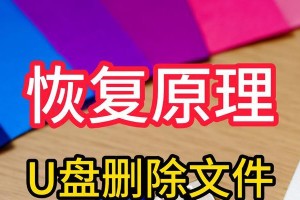 使用U盘备份系统教程（一步步教你如何利用U盘进行系统备份，保证数据安全）