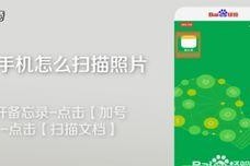 苹果手机如何扫描照片,一键生成清晰文档