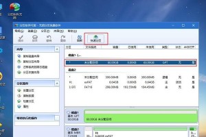 HP大白菜安装Win7系统教程（详细步骤图文讲解，助你轻松安装Win7系统）