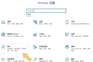 如何设置电脑桌面密码（简单步骤帮你加强电脑安全）
