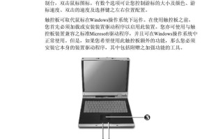 海尔电脑开机教程（详细指南，快速上手）