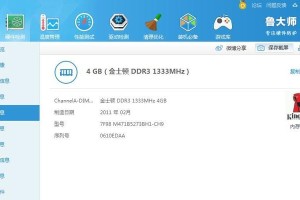 i73840qm处理器的性能与应用（解析i73840qm处理器的关键特点及应用领域）
