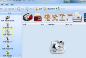 联想E540重装系统教程2020（详细步骤、注意事项及常见问题解答）