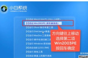 电脑重装系统XP的详细教程（一步步教你如何重新安装WindowsXP系统）
