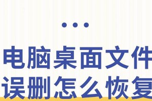 电脑误删除文件的恢复方法（从备份文件到专业恢复软件，多种选择助您找回误删除的文件）