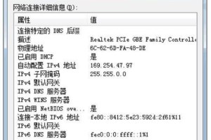解决电脑DNS错误的有效方法（修复DNS错误，快速恢复网络连接稳定）