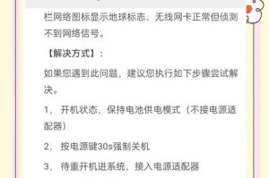 电脑无法连接WiFi678错误的解决方法（探索WiFi678错误原因和有效解决方案）