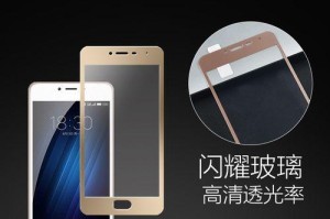 魅蓝U685Q（一探魅蓝U685Q的全面升级与创新）