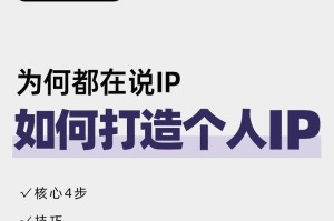 IP地址的手动设置及其重要性（掌握IP地址设置技巧，提升网络连接稳定性）