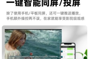 如何实现电脑屏幕联屏？（简单教程帮你快速实现电脑联屏）