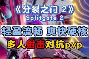射击手游电脑联机教程（零基础上手，助你成为射击游戏高手）