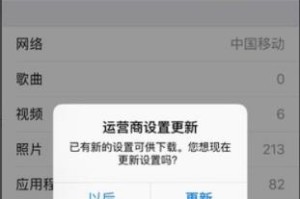 不升级系统的苹果6会有怎样的影响？（探究不升级系统对苹果6的影响及用户应注意的问题）