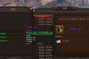 斗战神血牛刷图装备详解（打造顶级装备轻松升级！）