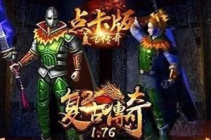 Windows笔记本安装教程（详解Windows系统安装步骤，带你轻松配置个人电脑）